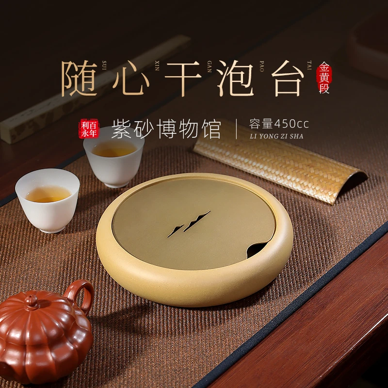 百年利永随心黄金段茶盘家用陶瓷紫砂干泡中式复古简约圆形大号