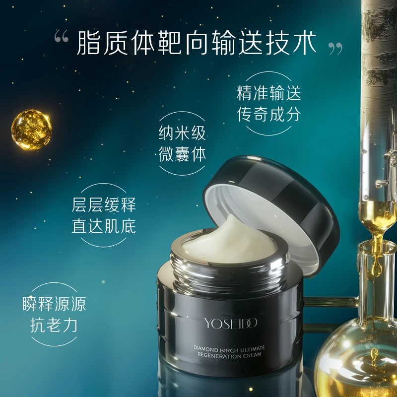 达播-养生堂黑钻臻桦精粹霜50g