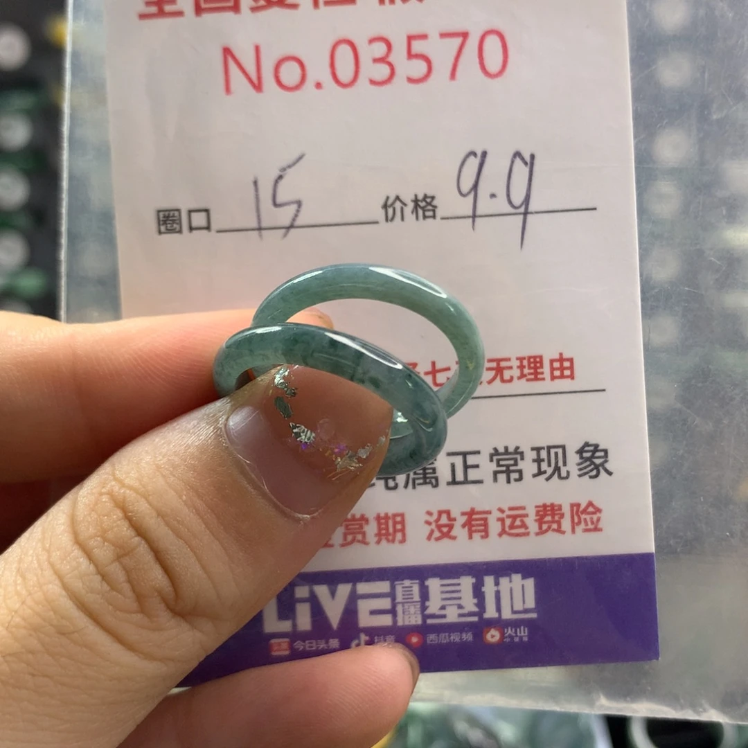 未镶嵌戒指翡翠天然翡翠