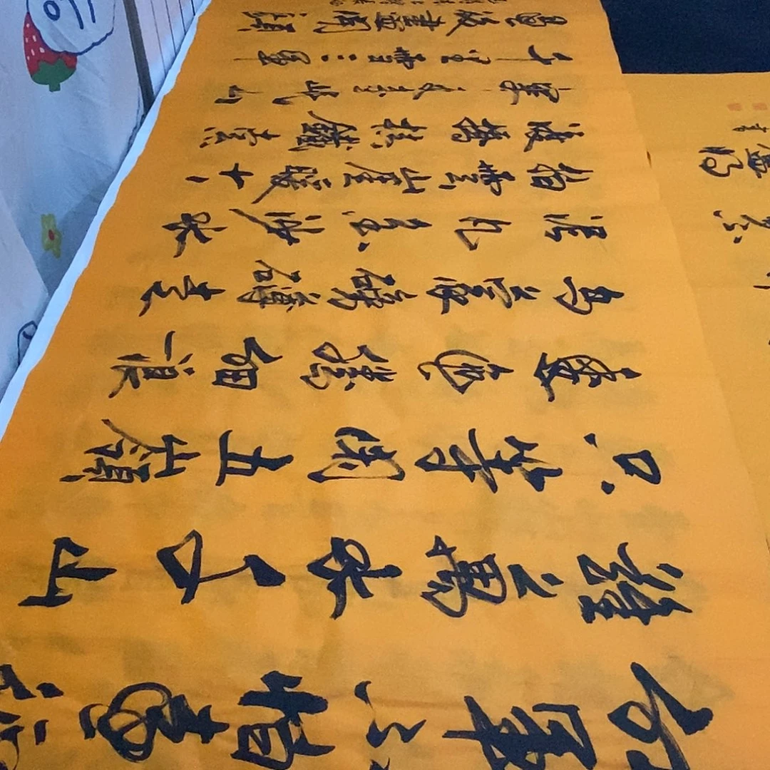 书法老师精品书法