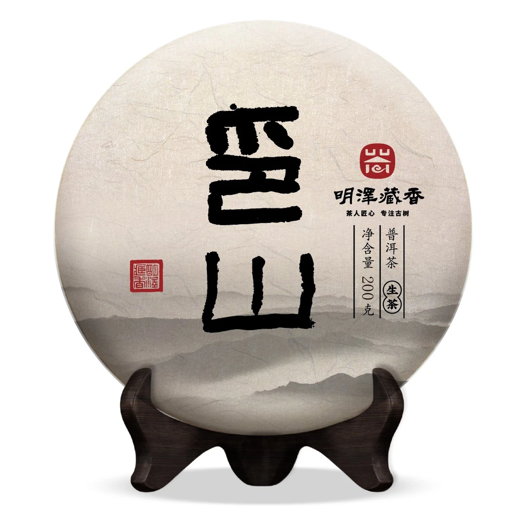 【明泽藏香·古树纯料】2021年印山200g/饼普洱茶【生茶】