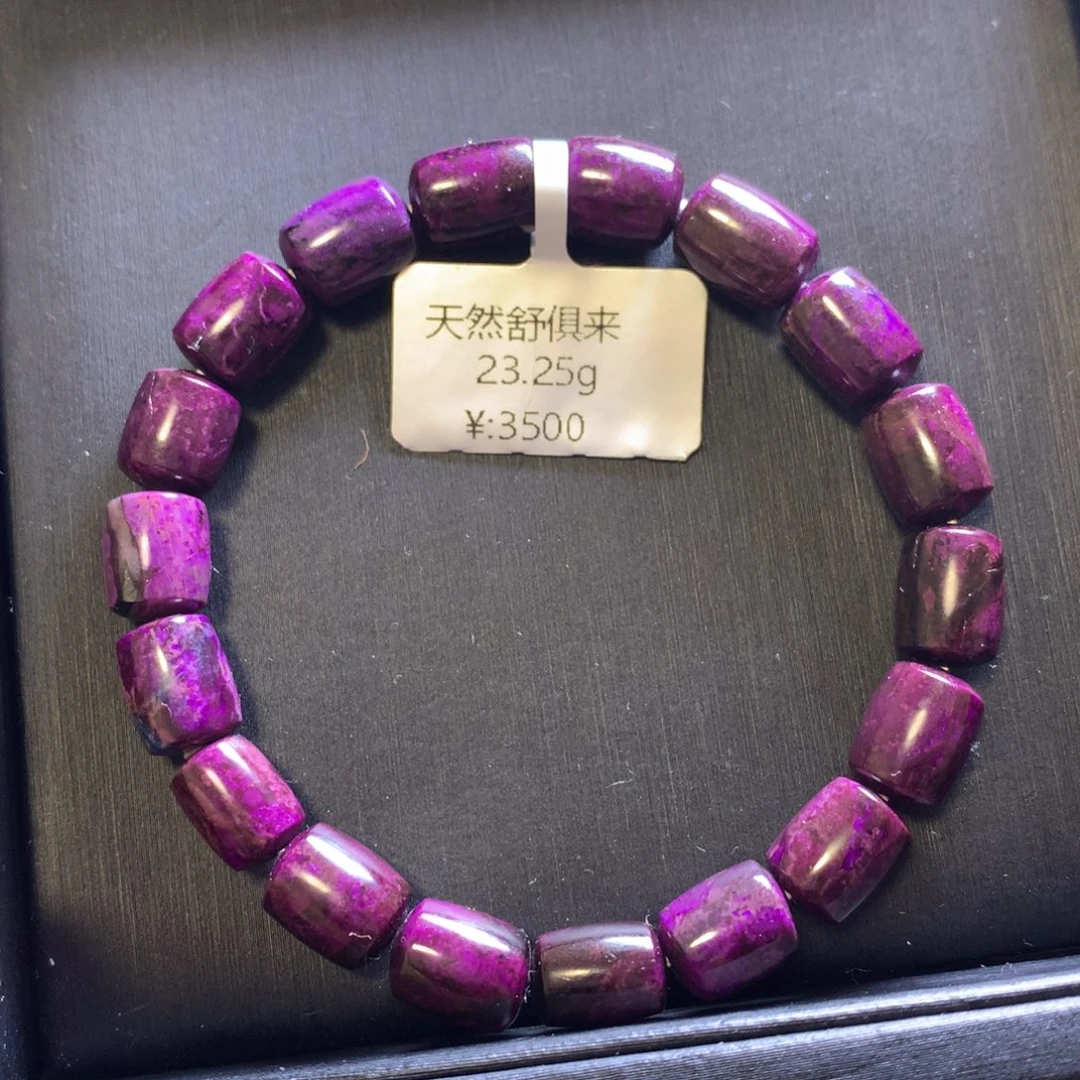 未镶嵌苏纪石（舒俱来）手串