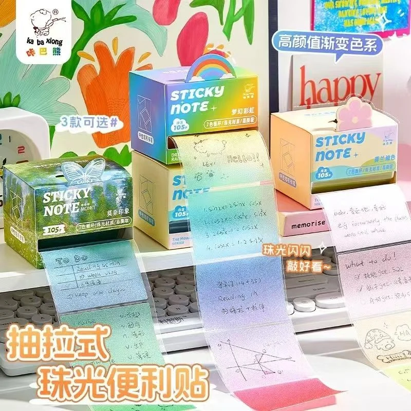 【新疆包邮】咔巴熊KBX-2372C抽拉式透明便利贴新款多巴胺色系