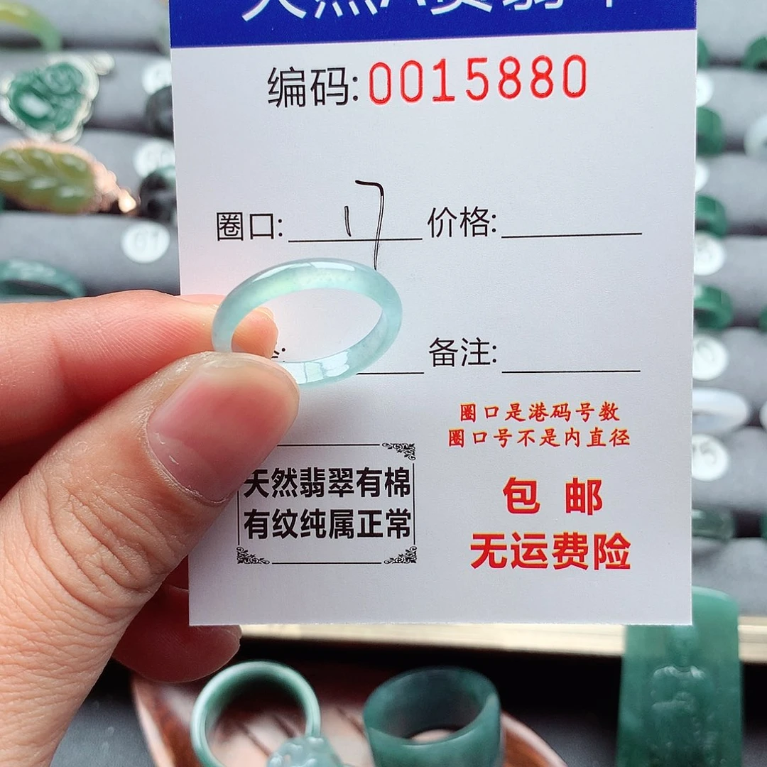 翡翠戒指未镶嵌天然