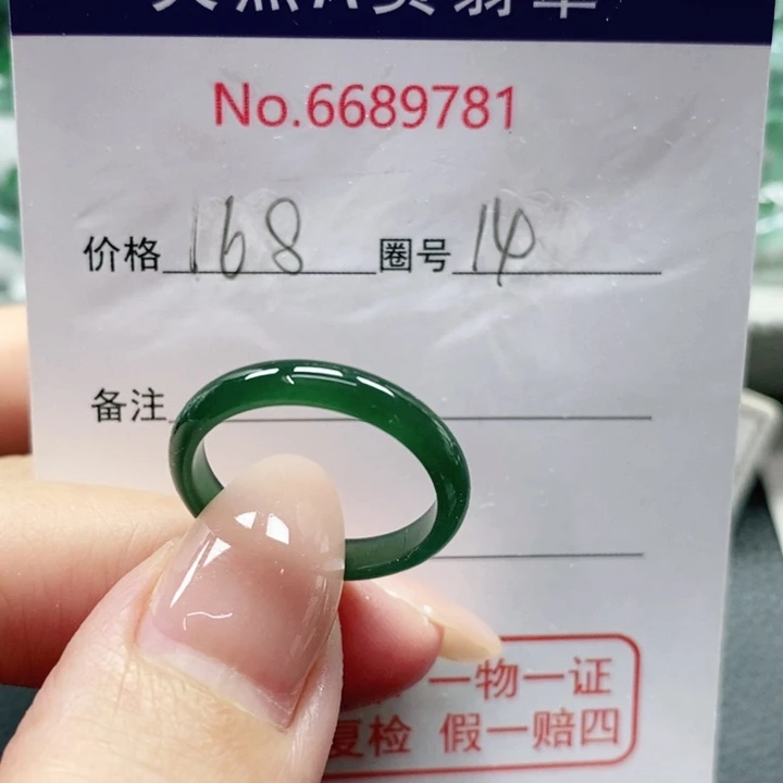 未镶嵌戒指翡翠天然