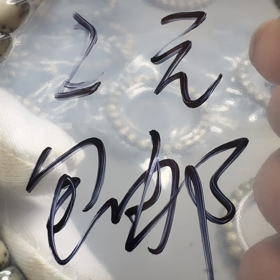 吊坠星月菩提2。