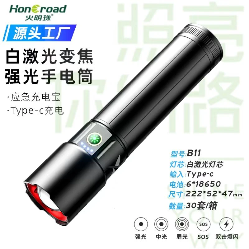 强光手电筒可充电便携多功能变焦户外巡逻照明超亮