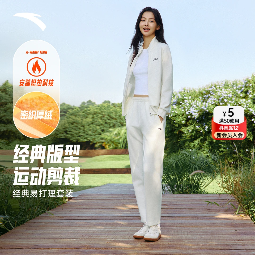 安踏加绒套装丨立领卫衣女士外套运动长裤两件套女装休闲针织运动