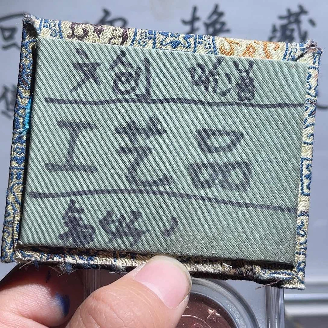 银S925定制版川陕回血61