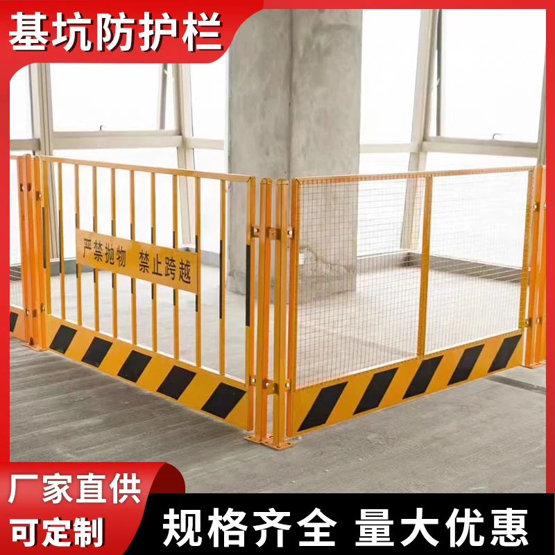 工地基坑护栏网冲孔围挡道路施工警示围栏定型化临边防护栏杆栅栏