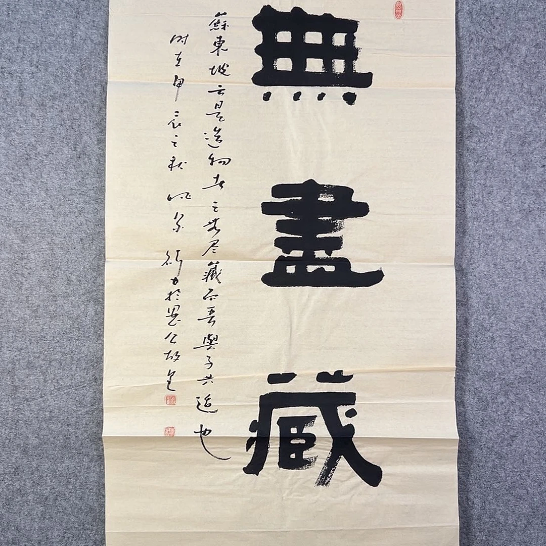 国画0776 花鸟在此鸣叫的日子