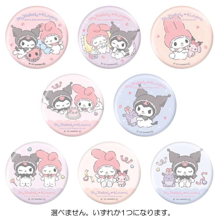 【吧唧大合集】三丽鸥日谷吧唧盲袋合集