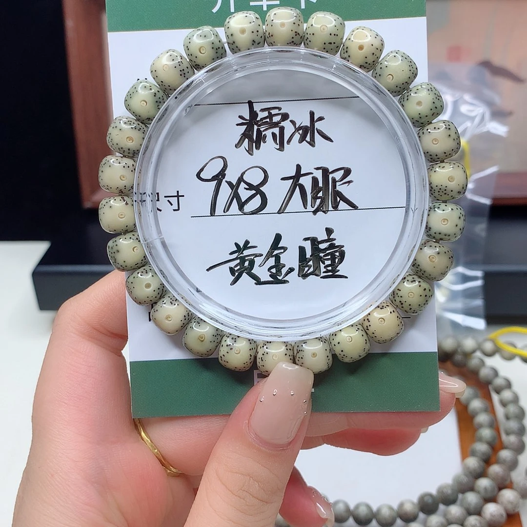 星月菩提手串月华星月菩提B绿包白 黄金瞳