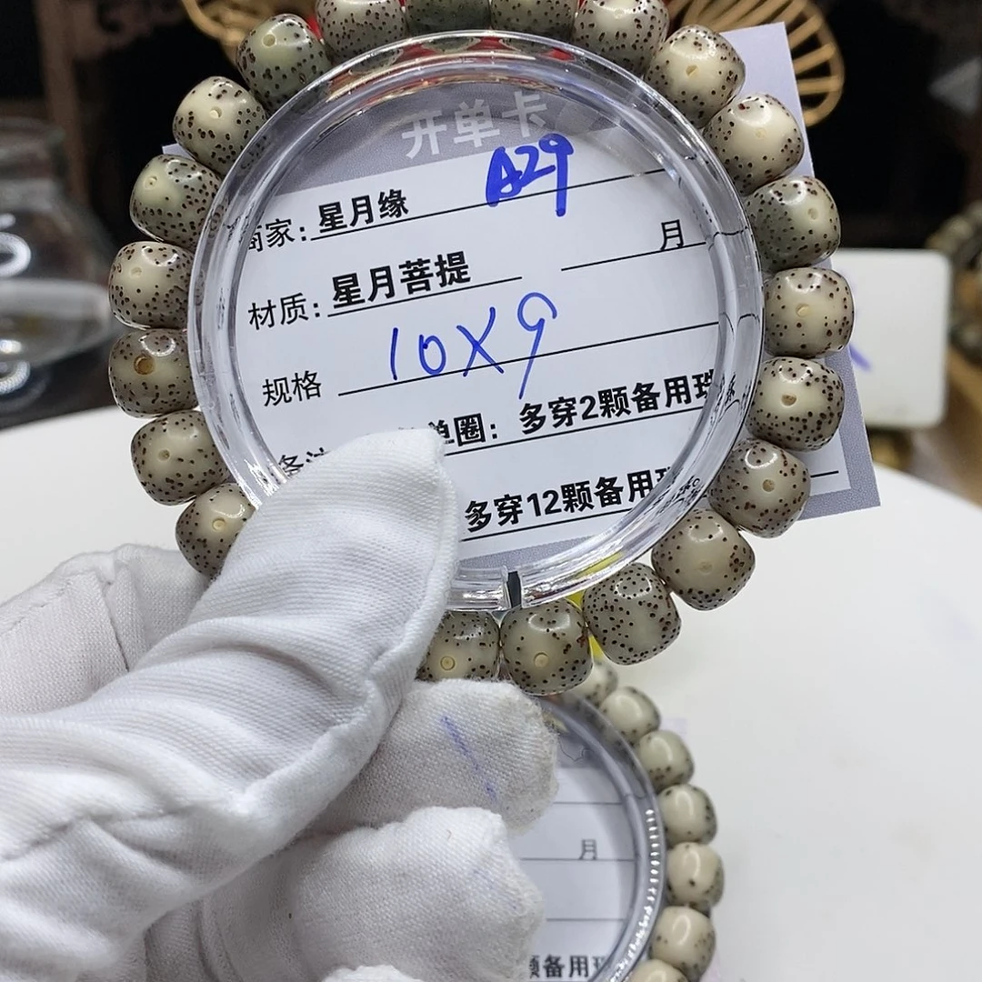 【闪购商品】星月菩提吊坠A29?!&@@@@@@