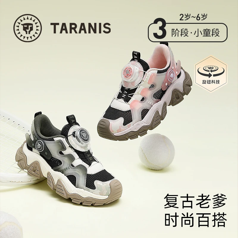 泰兰尼斯25秋季新款旋钮儿童运动鞋时尚舒适校园跑步鞋T01X5A6003