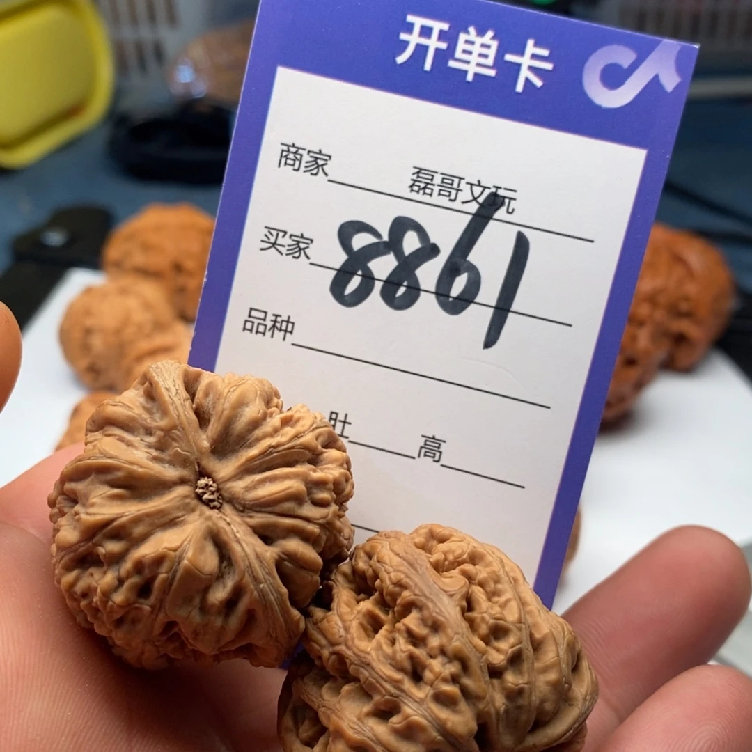 吊坠文玩核桃8861