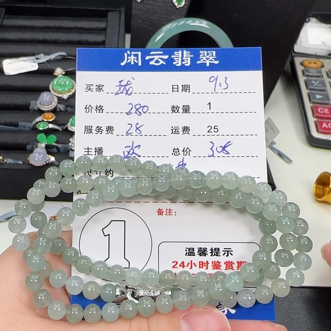 颈饰未镶嵌翡翠珑*