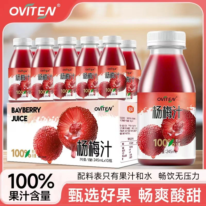 豪园冰杨梅汁100%果汁含量饮料0脂含NFC杨梅原汁245ml*10瓶