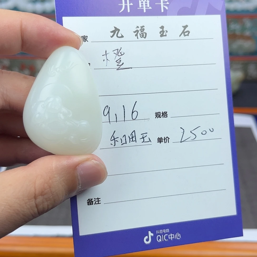 橙****未镶嵌和田玉挂件