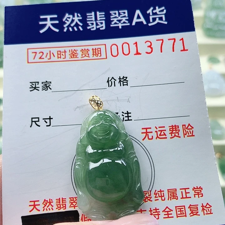 颈饰18K金镶嵌翡翠吊