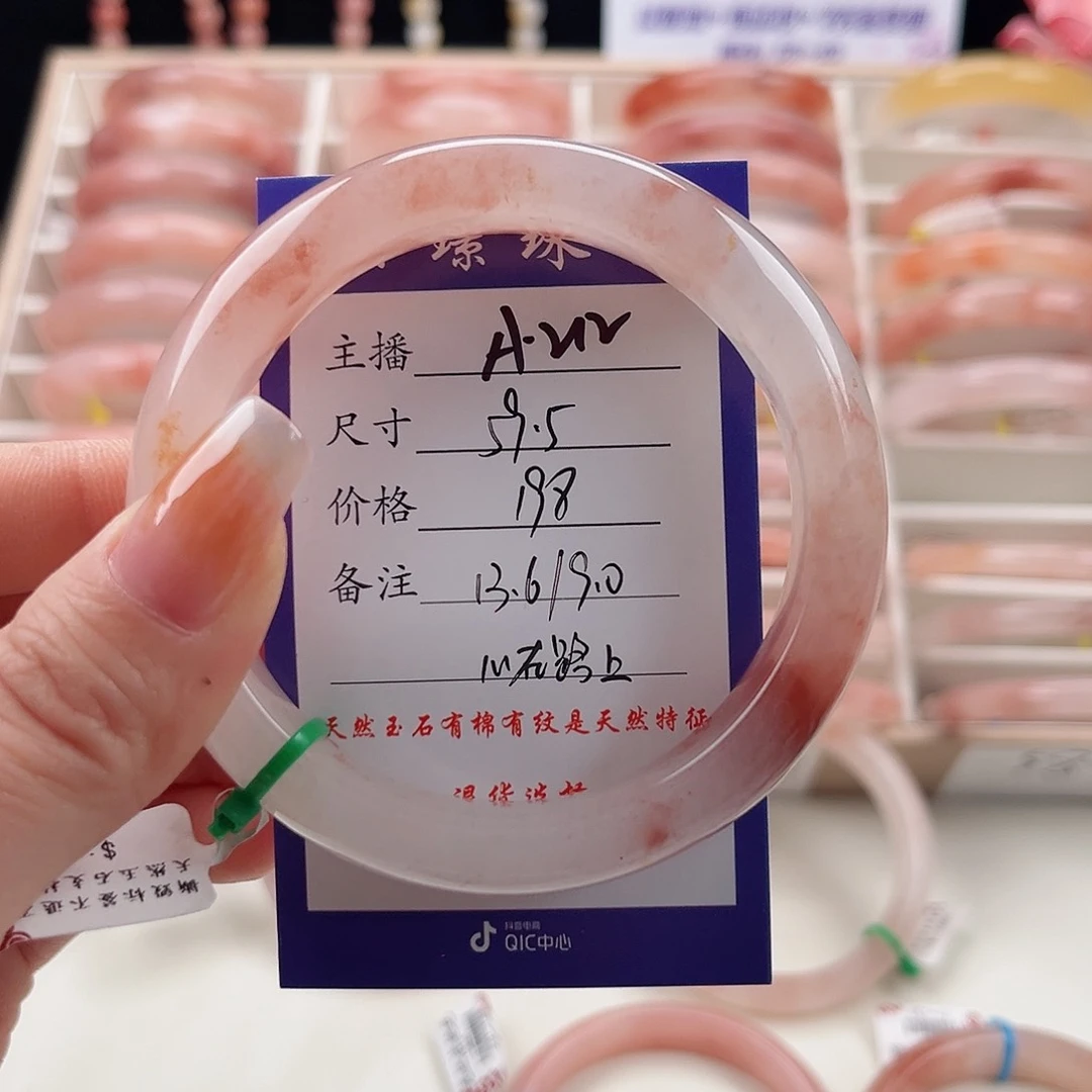 未镶嵌手镯石英质玉