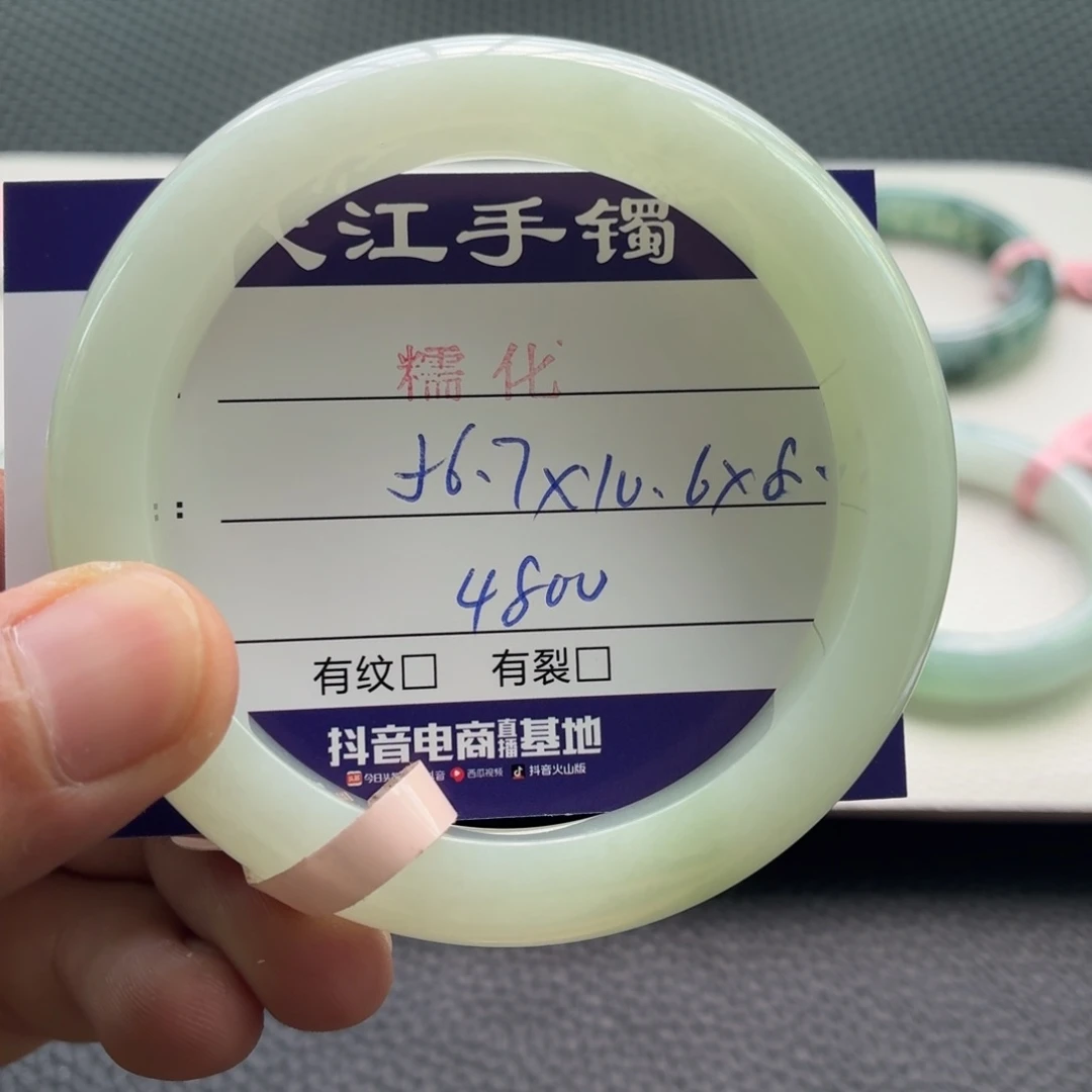 翡翠手镯未镶嵌