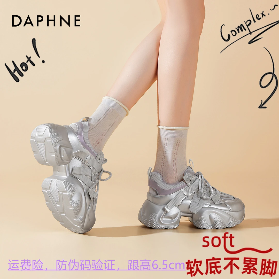 【琵琶金翠羽】达芙妮2025夏季新款镂空老爹鞋透气春季时尚休闲鞋女