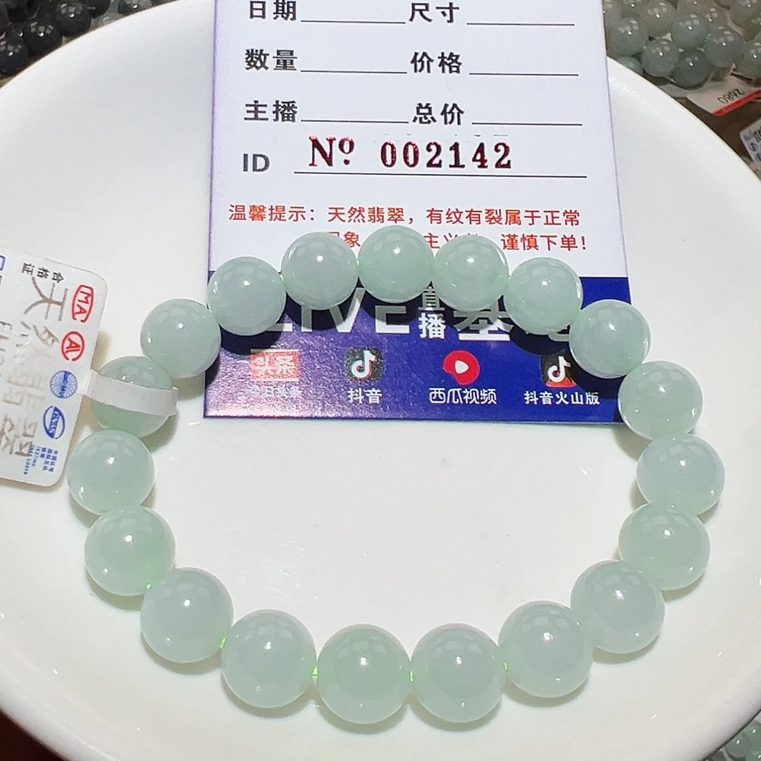 翡翠手链未镶嵌天然翡翠