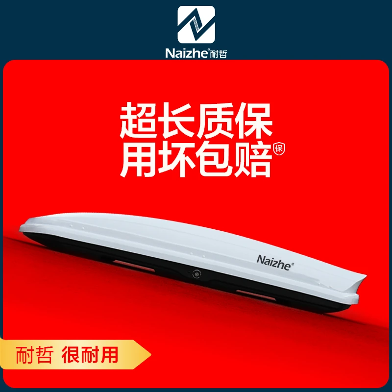 耐哲车顶行李箱 大众 奔驰 奥迪 宝马 汽车SUV超薄车载旅行箱架