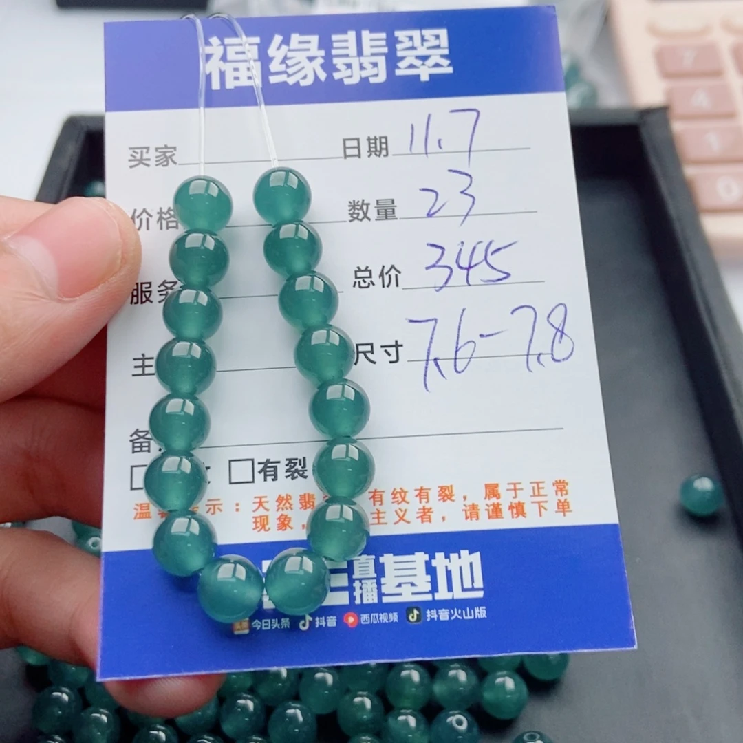 翡翠未镶嵌手链多样性23