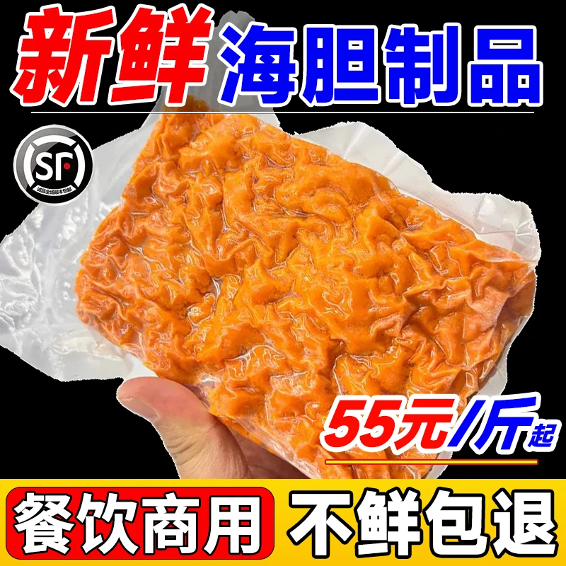 特级新鲜大连海胆鲜活冷冻海胆肉非即食海胆黄炒饭酱半成品