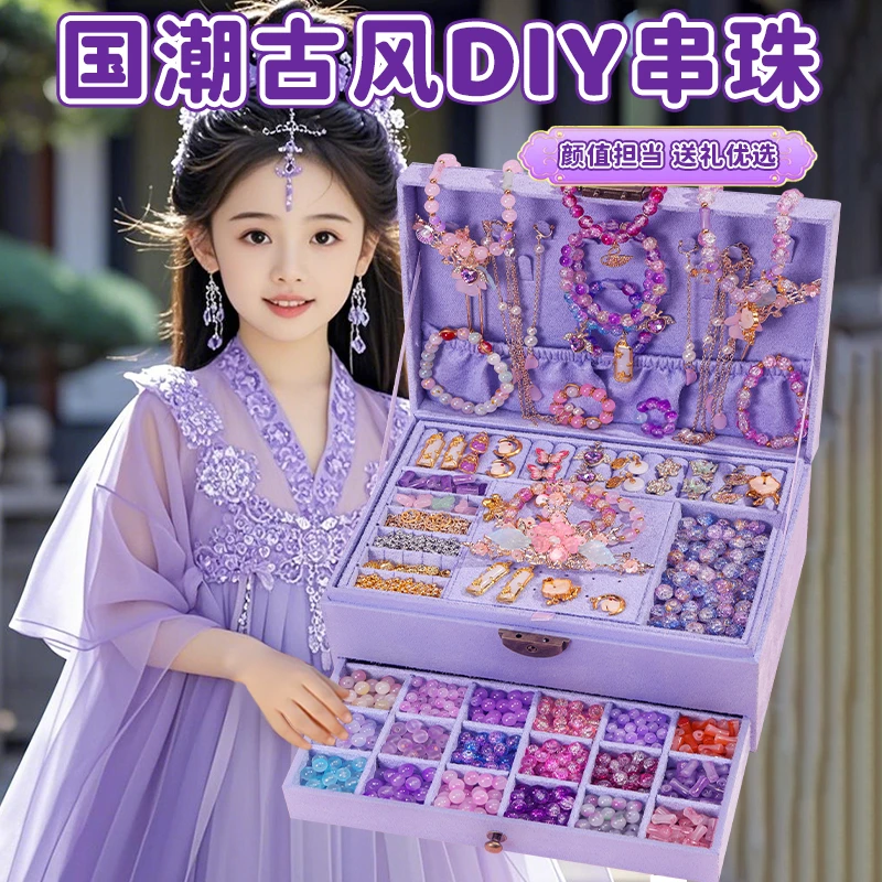 儿童diy串珠手链手工材料首饰礼盒套装古风琉璃手串女孩生日礼物
