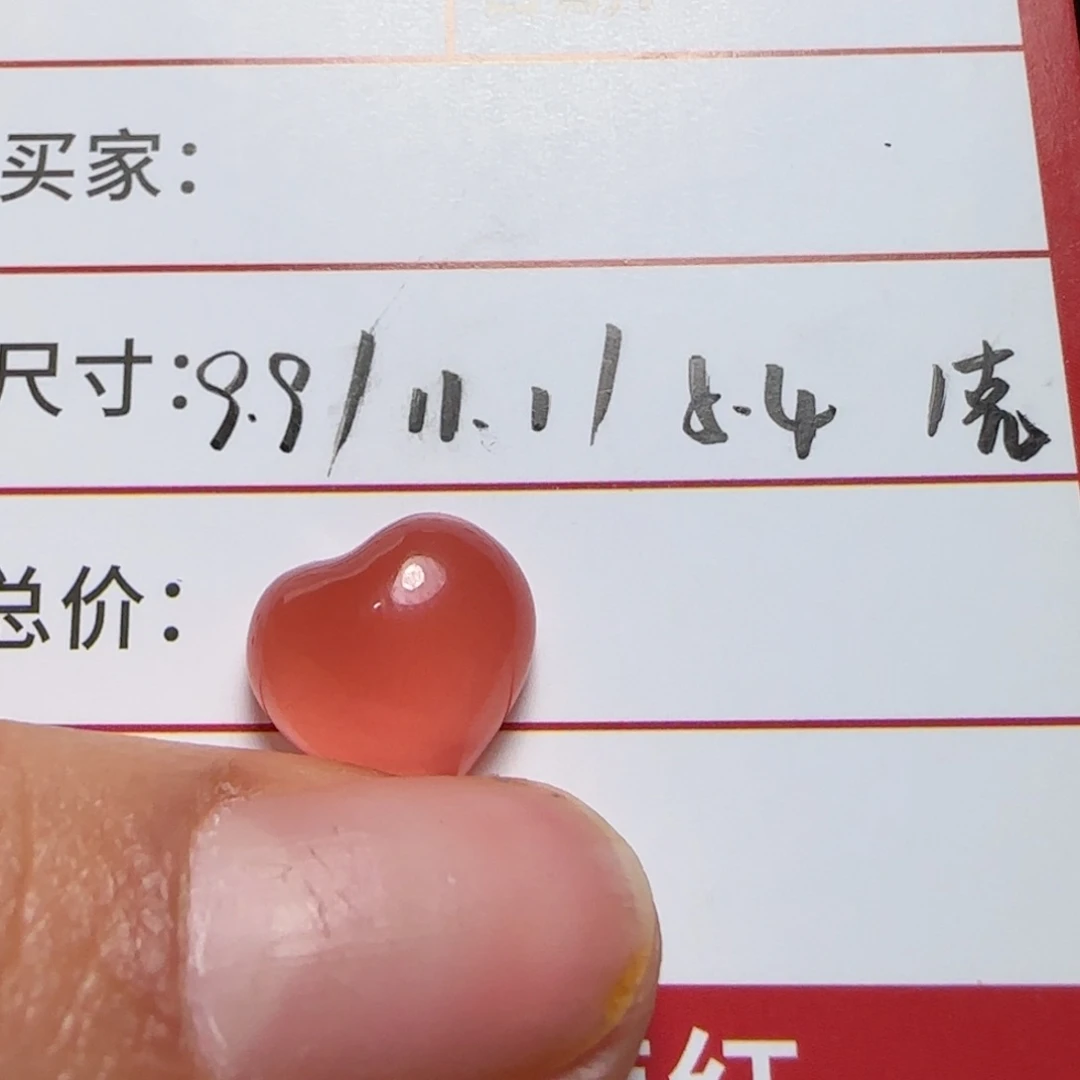 南红玛瑙冰粉爱心未镶嵌沉**雁