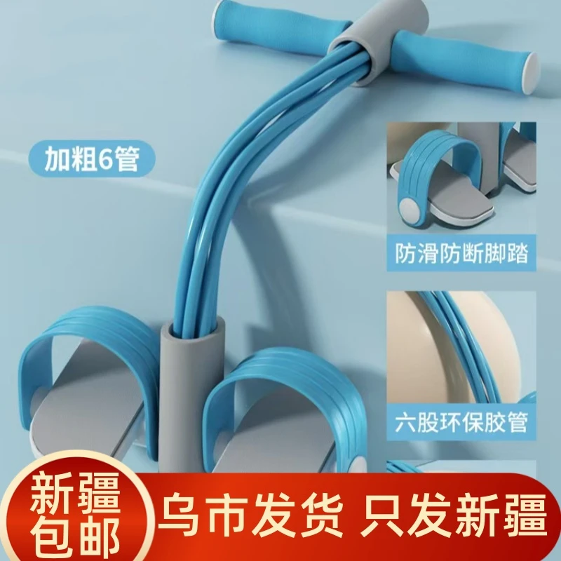 （新疆包邮）脚蹬拉力绳腹部腰部锻炼仰卧起坐瑜伽健身肩背拉伸器