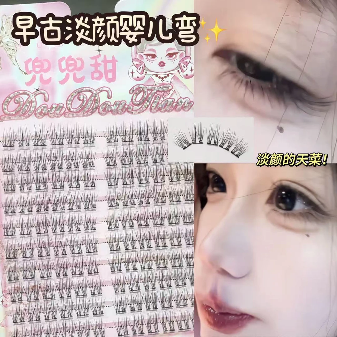 灵动感早古淡素婴儿弯妈生感超自然透明细梗睫毛卷翘假睫毛仿真新