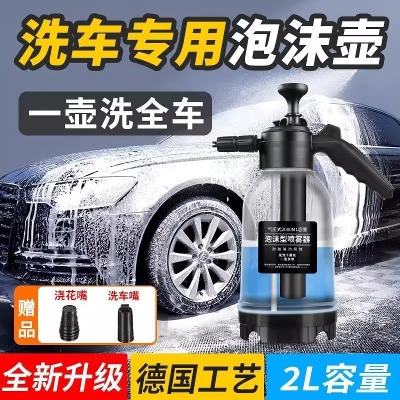 洗车泡沫喷壶洒水喷雾浇花补水喷水壶大容量手压喷水壶