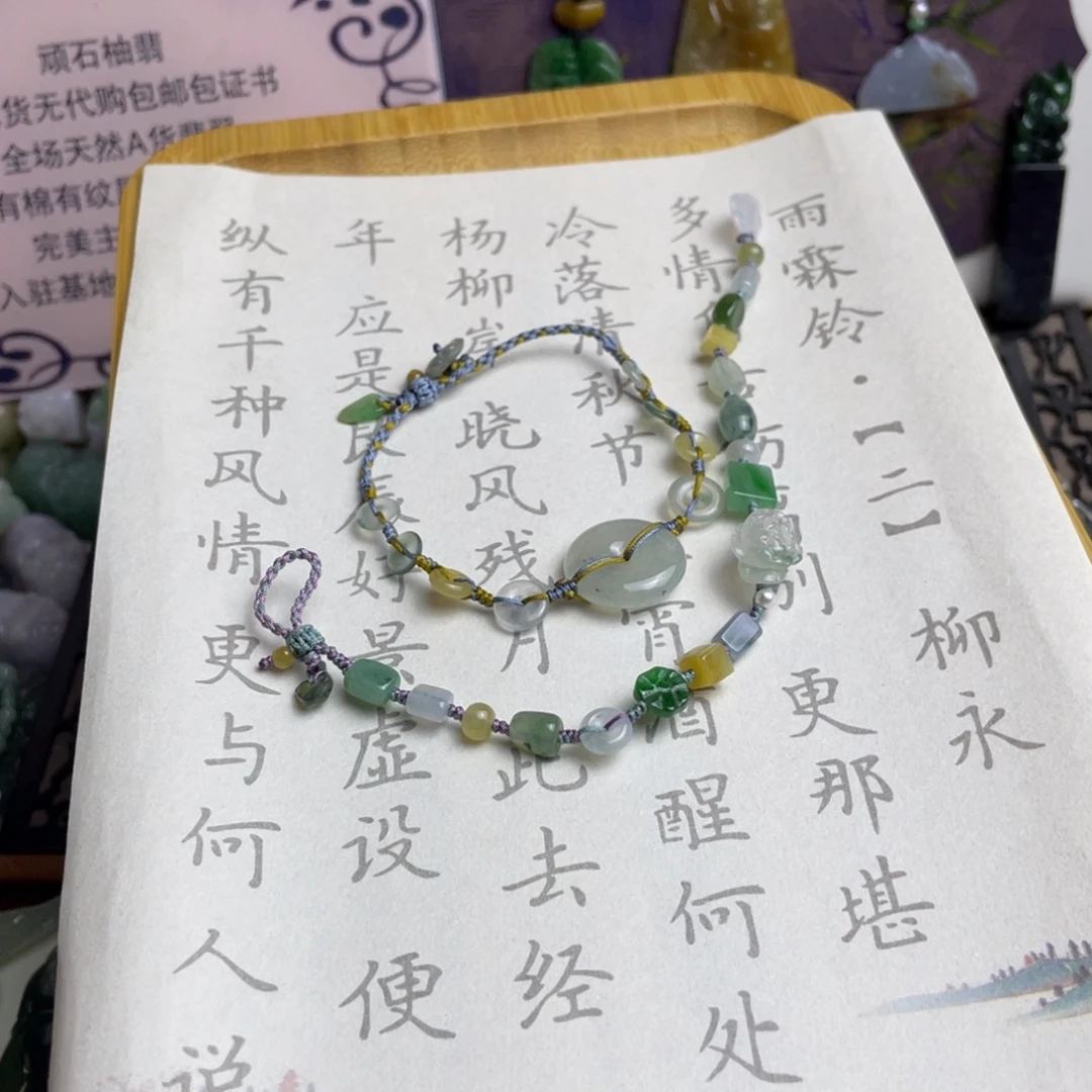 *****未镶嵌手链翡翠设计款手链