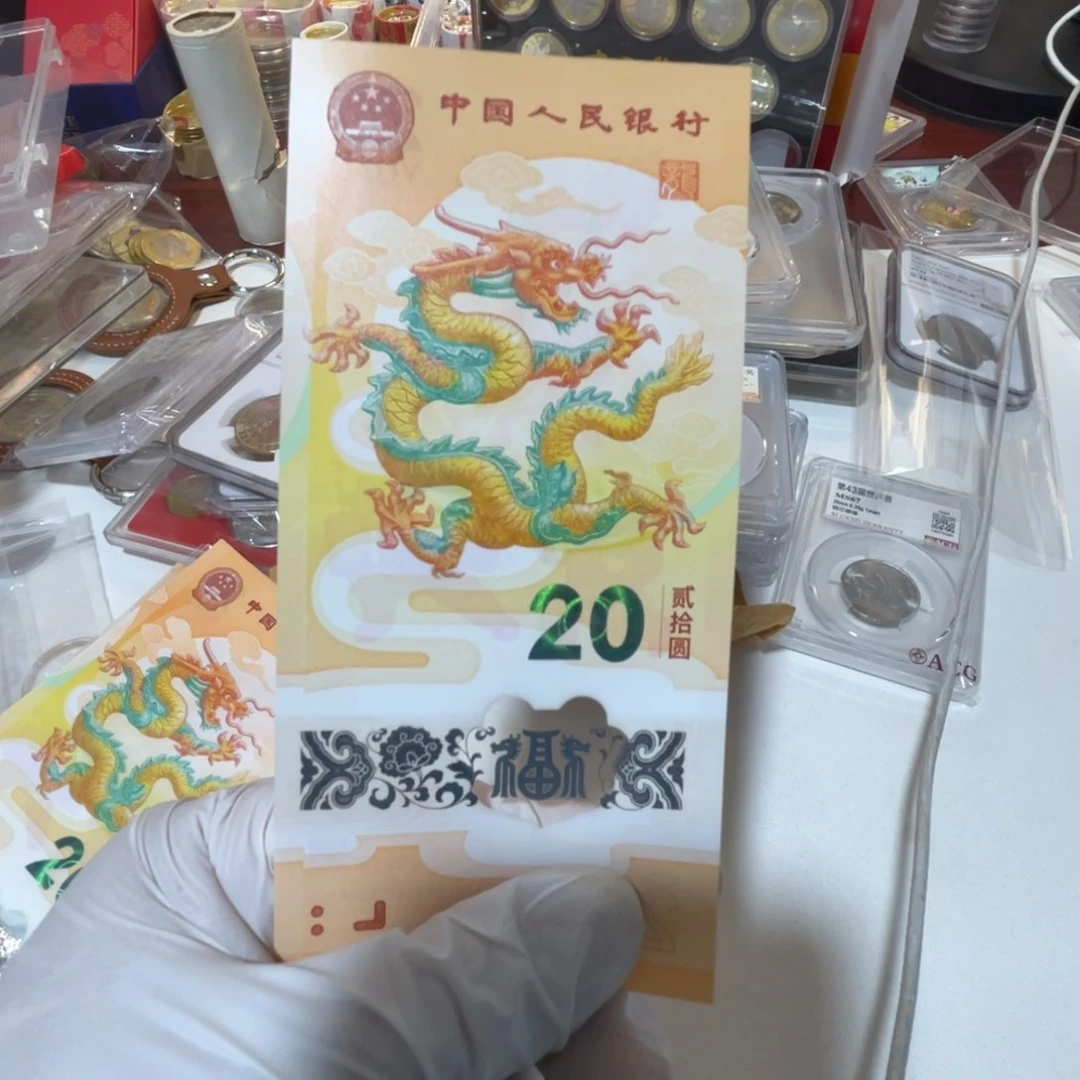其他普通金属龙钞一张号码随机