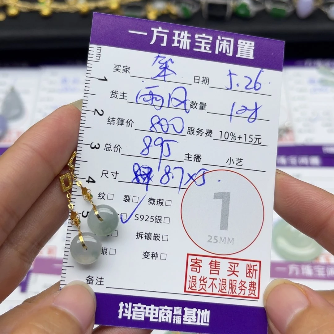翡翠18K金镶嵌颈饰笨*耳饰