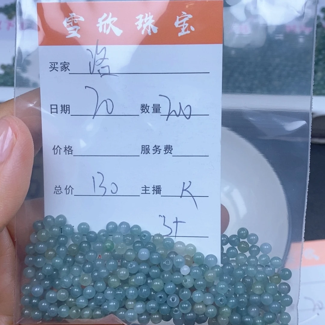 洛***洛翡翠未镶嵌颈饰翡翠