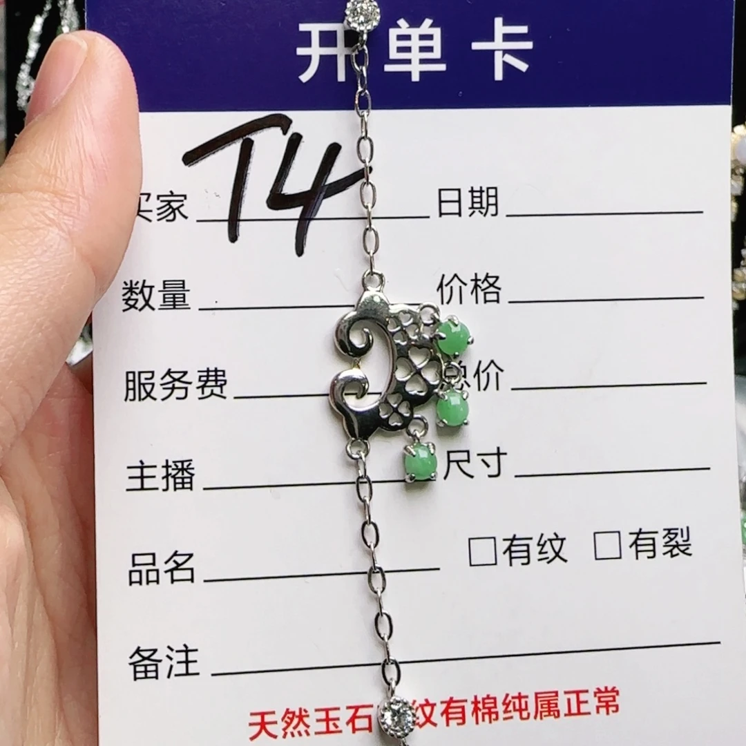 银S925镶嵌手链翡翠
