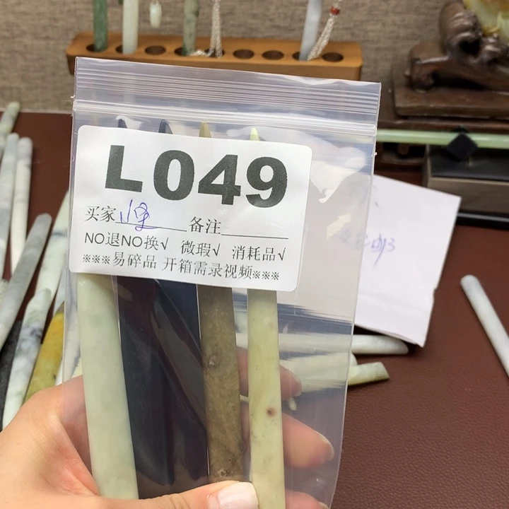 透闪石-蛇纹石玉发饰未镶嵌怪*～