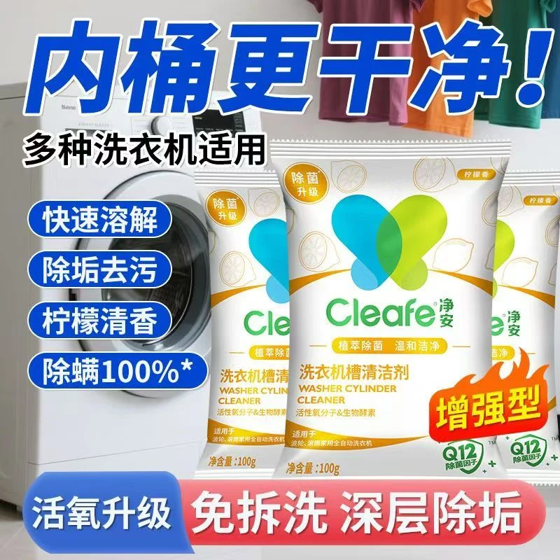 净安马桶洁厕宝自动清洁剂便携套装自动除臭消毒块状马桶清洁剂