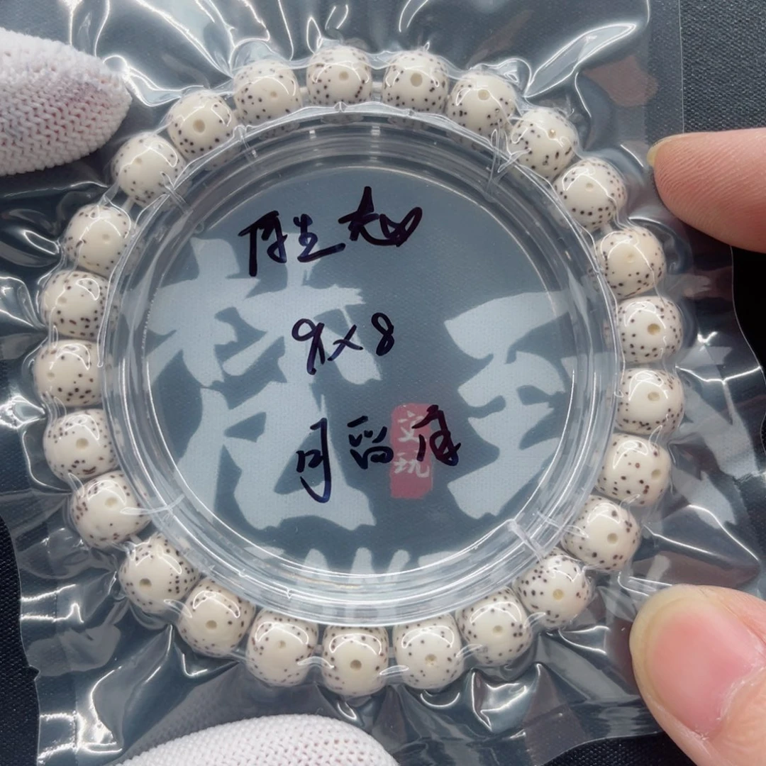 星月菩提手串3号原生态原白9×8正月单圈