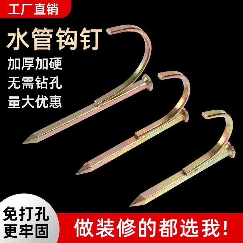 免打孔水管钩钉固定管卡钉ppr线管卡扣20勾钉钢钉水泥码钉4分6分