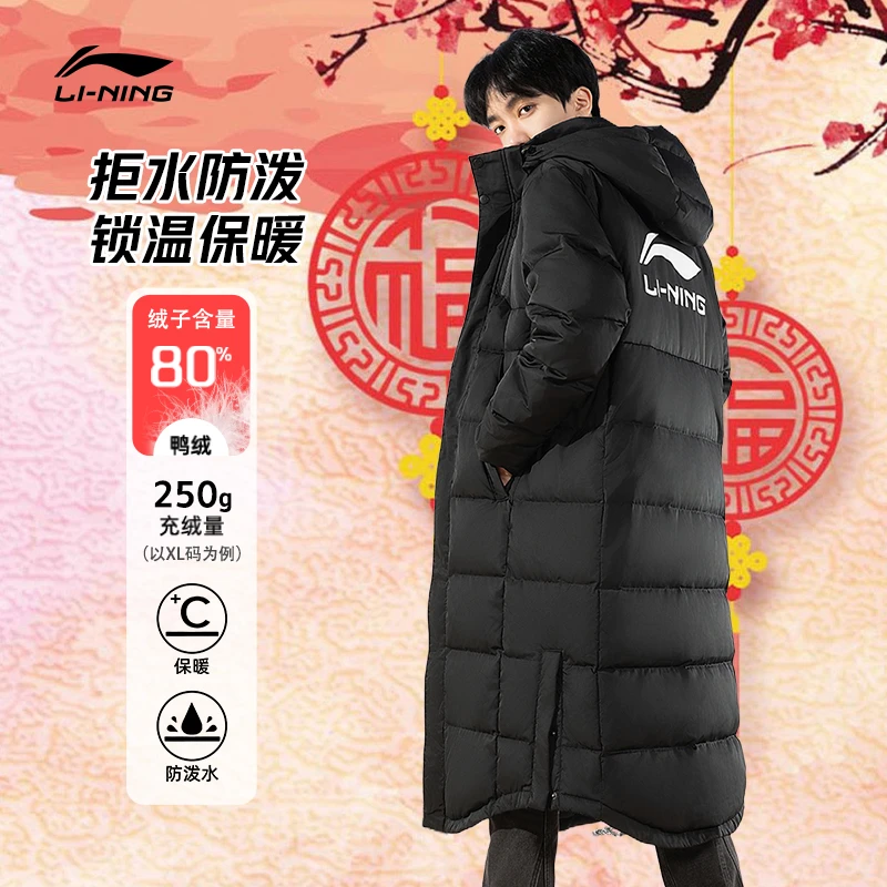 李宁长款羽绒服男款2025冬季新款保暖加厚鸭绒运动服过膝连帽外套