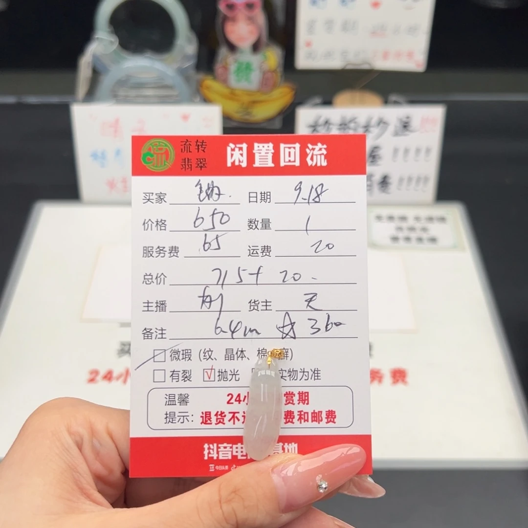颈饰18K金镶嵌翡翠锅****吃