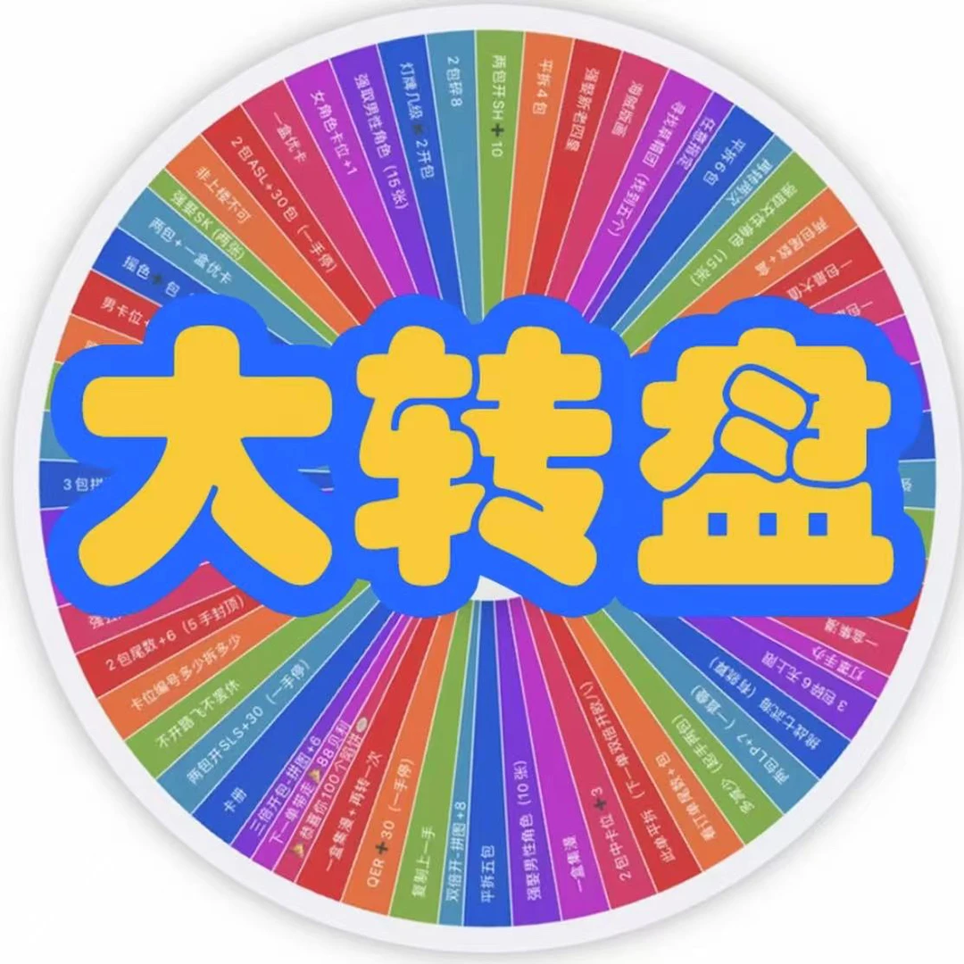 【大转盘】荣耀时刻《灌篮高手》系列 灿卡二创-收藏卡牌 直播代拆