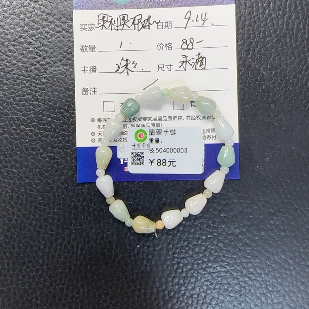 奥***~未镶嵌手串翡翠水滴特色