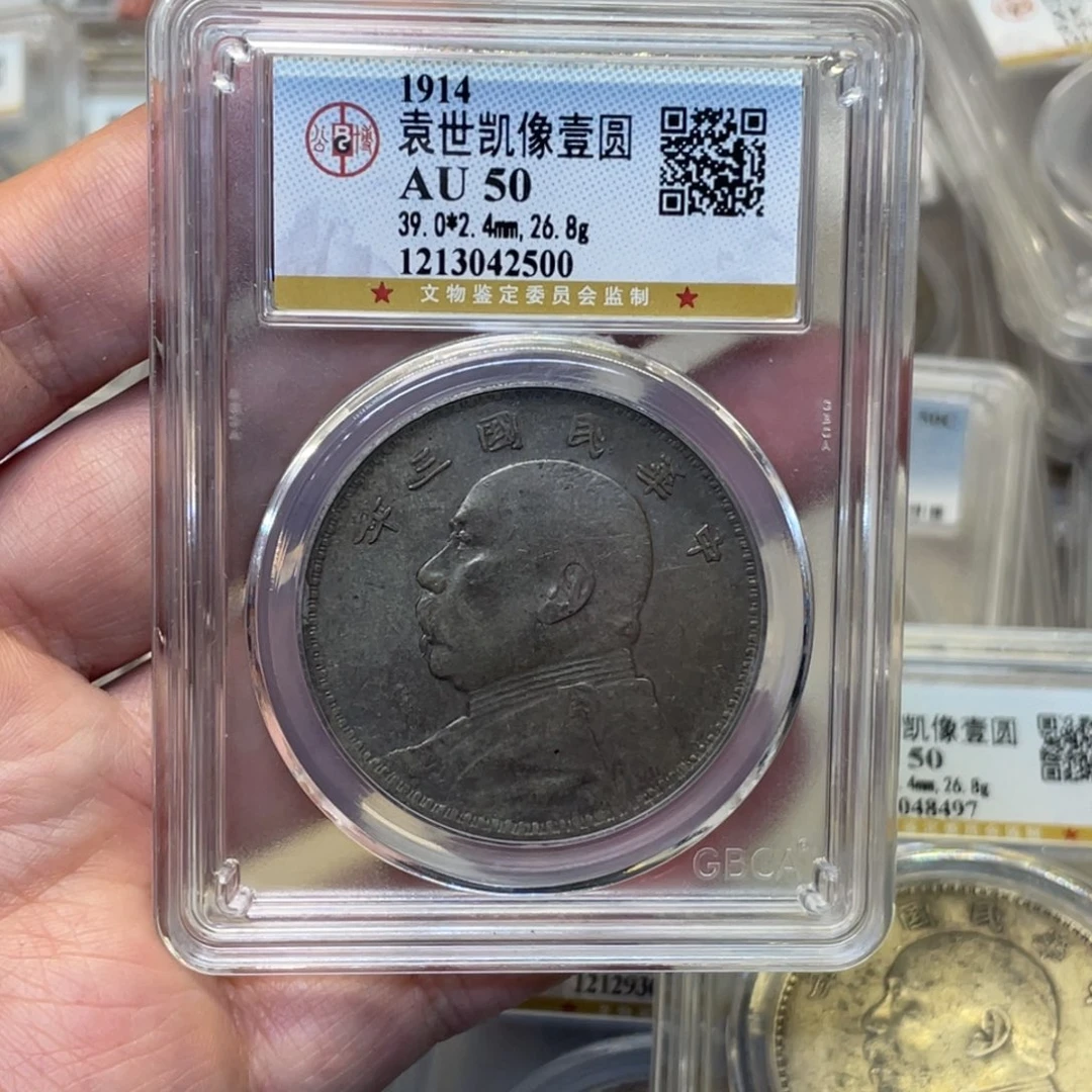 银老*古钱币一枚图片品相